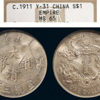 宣统三年（1911年）大清银币壹圆（LM37）