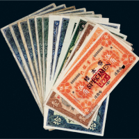 民国边业银行纸币一组十枚