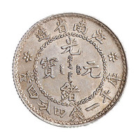 1897年江南省造光绪元宝库平一钱四分四厘银币一枚