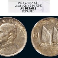 民国二十一年（1932年）孙中山像三鸟壹圆银币（LM108）