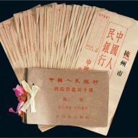 中国人民银行发行第二版人民币《真假票鉴别手册》二十六册