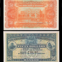 1921年英商香港上海汇丰银行汉口伍拾圆样票一枚