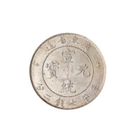 1909年广东省造宣统元宝库平七钱二分银币一枚