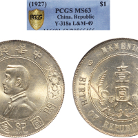 1928年孙中山像中华民国开国纪念币壹圆银币