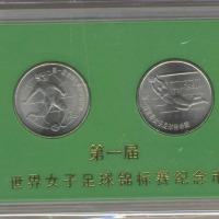 1991年第一届世界女子足球锦标赛纪念样币一套二枚  完未流通