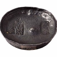 清代上海“福泰 德昌裕 福泰”十两川锭型商锭一枚
