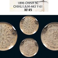 光绪二十二年（1896年）北洋机器局造半角银币（LM443）