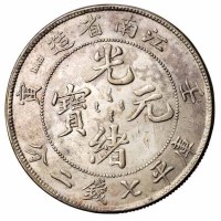 1902年壬寅江南省造光绪元宝库平七钱二分银币一枚