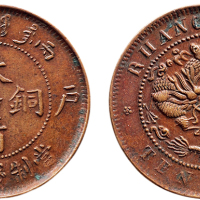 丙午（1906年）户部大清铜币十文