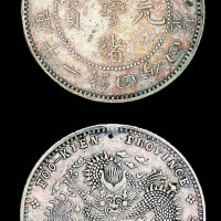 1894年福建省造光绪元宝造库平一钱四分四厘银币一枚