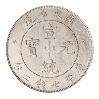 1909年广东省造宣统元宝库平七钱二分银币一枚