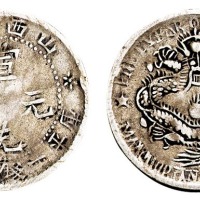 1909年山西省造宣统元宝库平一钱四分四厘银币一枚