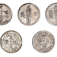 清代新疆省造银币一组五枚