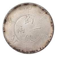 民国元年壬子双旗饷银壹两银币一枚