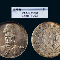 1914年袁世凯像中华民国共和纪念币壹圆银币（LM858）