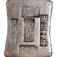 清代广西“宾州 光绪十七年 三月日 万祥丰 库银”拾两砝码锭一枚