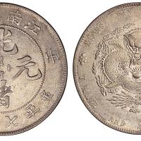 1902年壬寅江南省造光绪元宝库平七钱二分银币一枚
