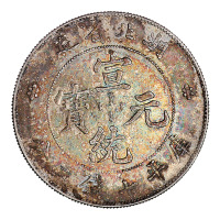 1909年湖北省造宣统元宝库平七钱二分银币一枚