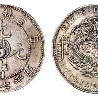 1904年甲辰吉林省造光绪元宝太极图库平七钱二分银币一枚
