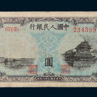 1949年第一版人民币壹佰圆“北海与角楼”一枚