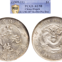 1909年湖北省造宣统元宝七钱二分银币（LM187）