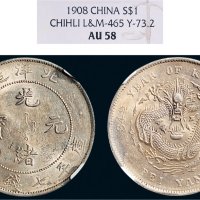 三十四年（1908年）北洋造光绪元宝七钱二分银币（LM465）