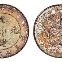 光绪三十四年北洋造光绪元宝库平七钱二分银币一枚