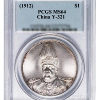 1914年袁世凯像共和纪念壹圆银币一枚