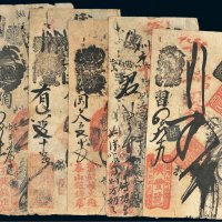 清代北京钱帖一组五枚