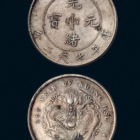 二十六年（1900年）北洋造光绪元宝七钱二分银币（LM459）