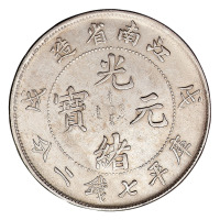 戊戌江南省造光绪元宝库平七钱二分银币一枚