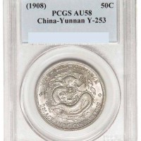 1907年云南省造光绪元宝库平三钱六分银币一枚