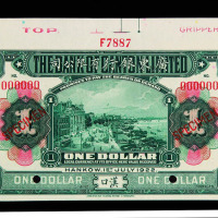 1922年广东银行有限公司壹圆样票一枚