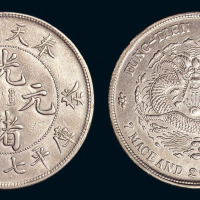 1903年奉天省造光绪元宝癸卯“奉宝”库平七钱二分银币一枚