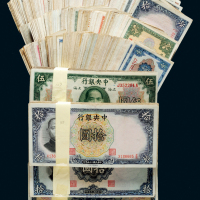 民国中央银行纸币一组七百余枚
