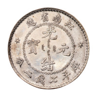 1897年江南省造光绪元宝库平七钱二分银币一枚