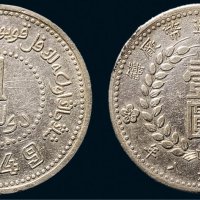 民国三十八年（1949年）新疆省造币厂铸壹圆银币（LM842）