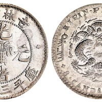 1898年吉林省造光绪元宝无纪年花篮库平三钱六分银币一枚