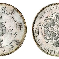 1901年辛丑吉林省造光绪元宝太极图库平三钱六分银币一枚