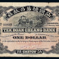 宣统元年汕头德万昌银庄银圆兑换券壹圆一枚