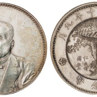 1921年徐世昌像仁寿同登纪念银币一枚