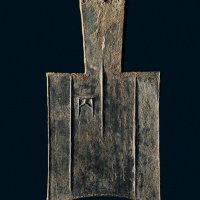“丙”大型平肩弧裆空首布