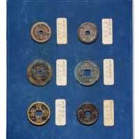 “太平如意”、“万国来朝”、“延龄百岁”、“五铢”、“龟龄鹤寿”、“天下太平”花钱一组四枚