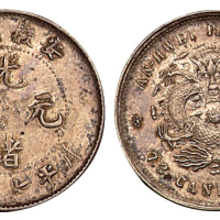 1899年安徽省造光绪元宝库平七分二厘银币一枚
