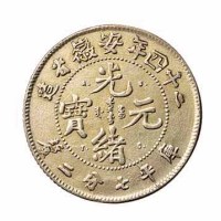 光绪二十四年安徽省造光绪元宝库平七分二釐“A.S.T.C.”版银币一枚