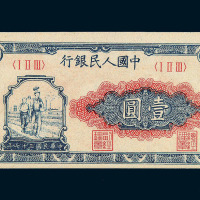 1949年第一版人民币壹圆一百枚，无号码，非连号。