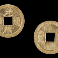1896年光绪通宝宝漳局机制方孔钱样钱一枚
