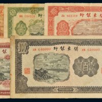 民国三十七年（1948年）关东银行壹圆、伍圆、拾圆、伍拾圆、壹百圆各一枚