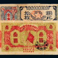 闽浙赣省苏维埃银行纸币一组三张