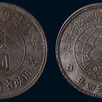 1934年川陕省造币厂造中华苏维埃共和国壹圆银币（LM891）